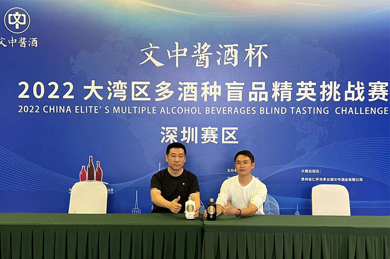 【文中醬酒杯】2022年多酒種盲品挑戰(zhàn)賽激情開賽！