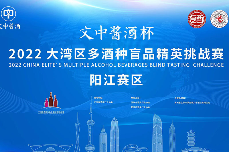 【今日看點(diǎn)】陽(yáng)江賽區(qū)開賽